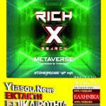 Rich X Search — Metaverse [StoneBridge VIP Mix], Δείτε το εδώ!!!